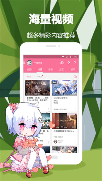 蓝色哔哩哔哩概念版