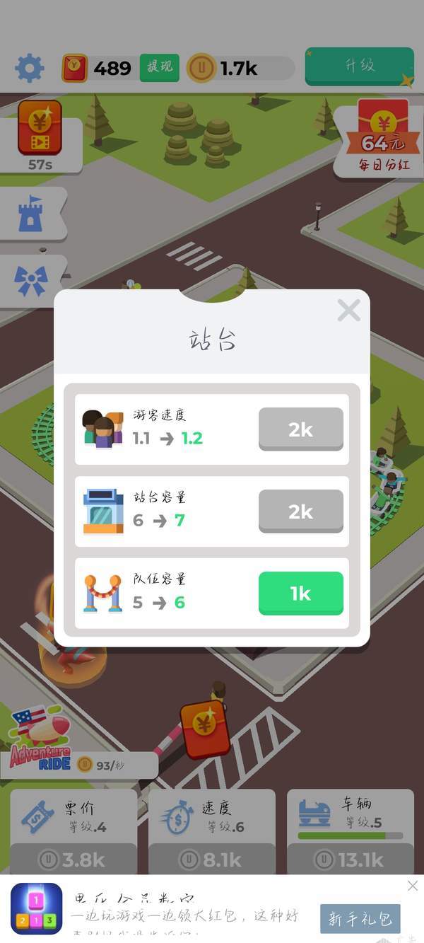 过山车大亨赚钱app