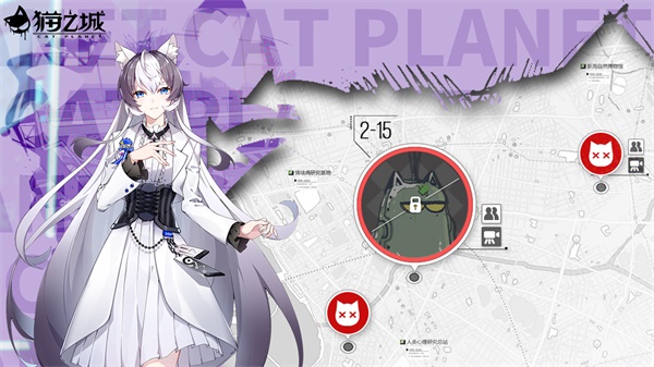 猫之城2024
