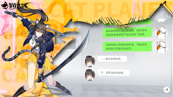 猫之城2024