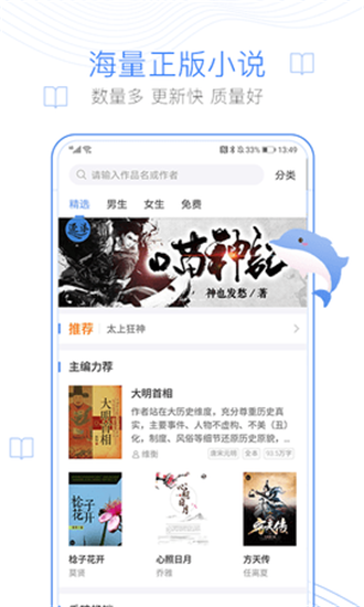 逐浪小说app正版