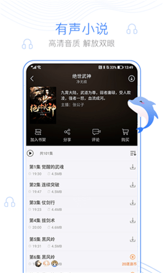 逐浪小说app正版