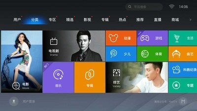魔力视频电视版安装包