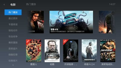 魔力视频电视版安装包