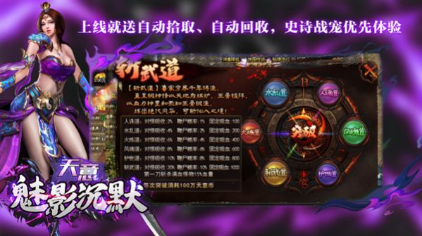 天意魅影沉默安装包