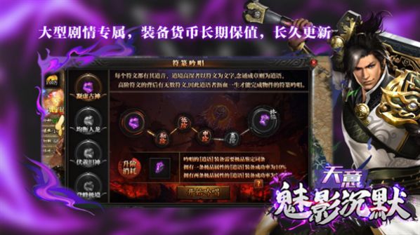 天意魅影沉默安装包