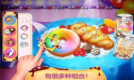 快乐宝宝甜品店安卓下载