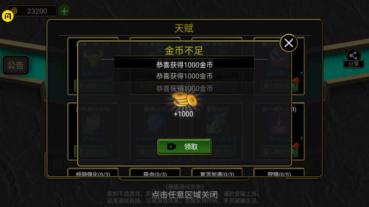魔兽进化论安卓下载