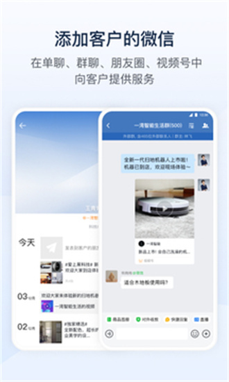 企业微信4.1.9
