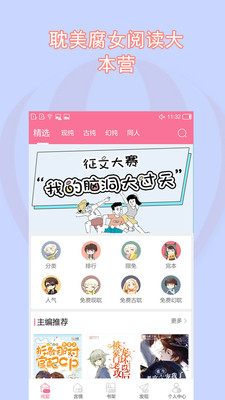 书耽app