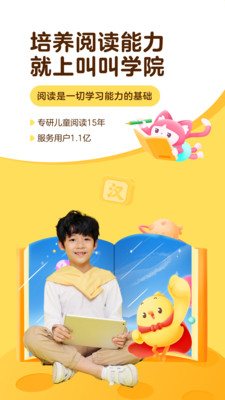 叫叫学院