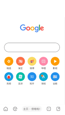 沃浏览器