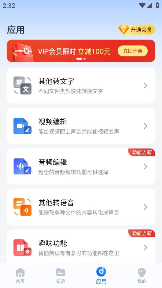配音工厂手机版