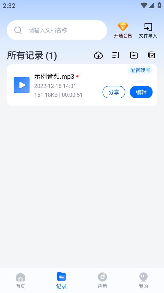 配音工厂手机版