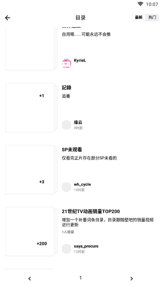 bangumi app