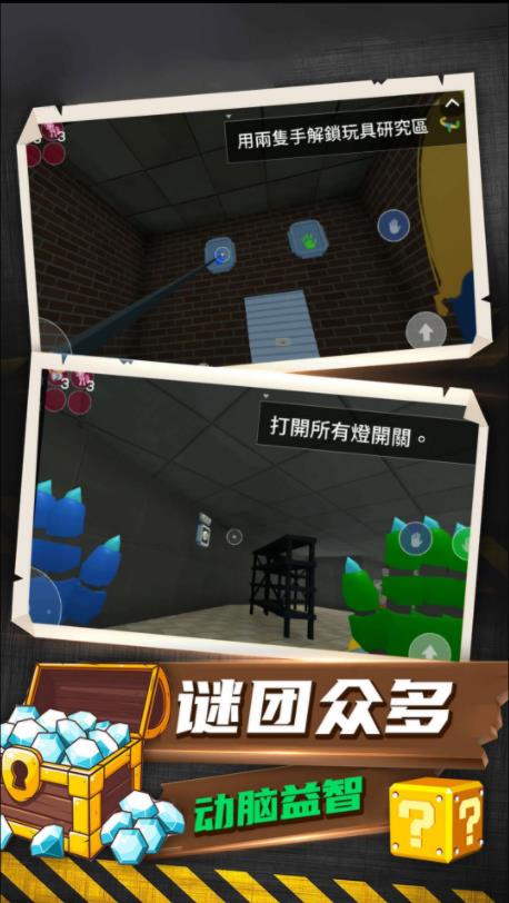 恐怖解谜大作战