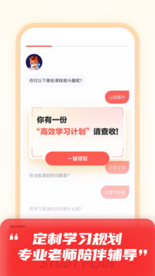 高途学院