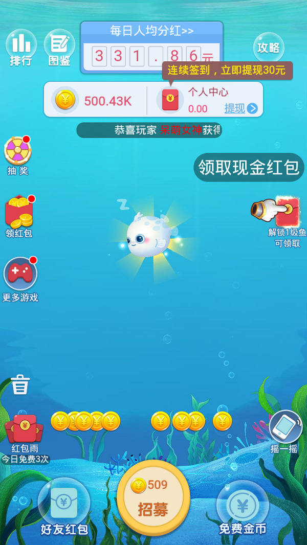 全民养鲸鱼红包版赚钱