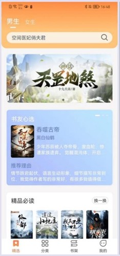 爪牙小说纯净版