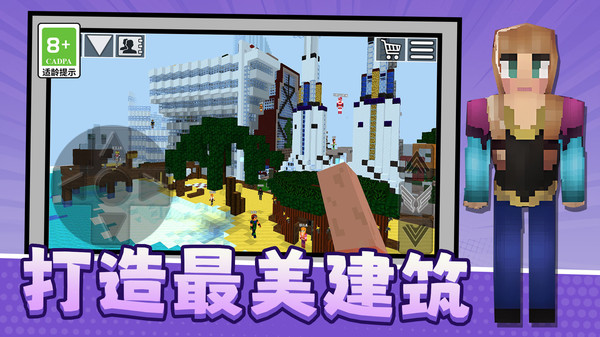 迷你沙盒小世界安装