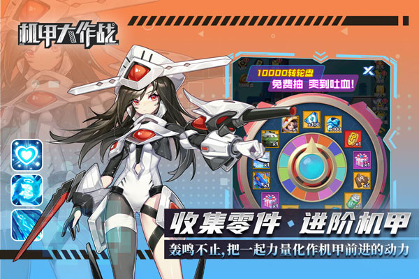 机甲大作战（安装）