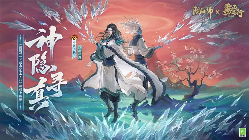 阴阳师鼠鼠热爱嘉年华版（安装）