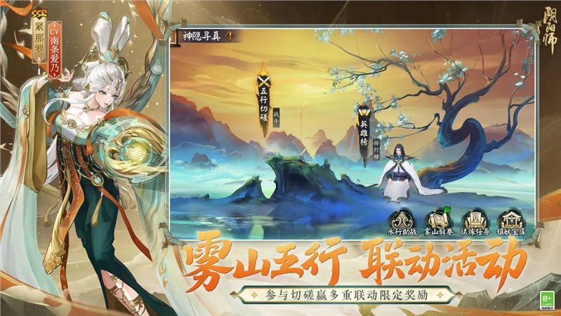 阴阳师鼠鼠热爱嘉年华版（安装）