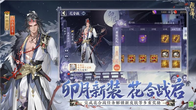 阴阳师鼠鼠热爱嘉年华版（安装）