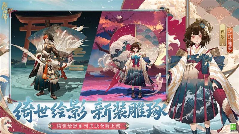 阴阳师鼠鼠热爱嘉年华版（安装）