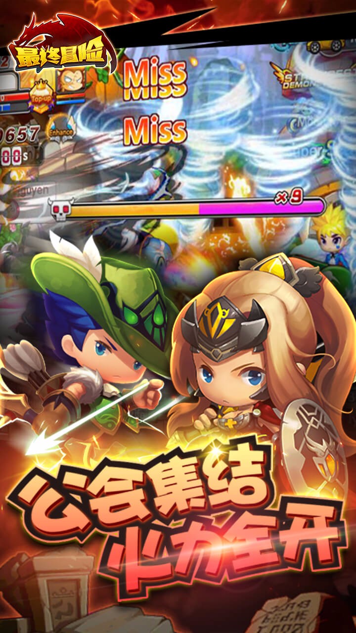 最终冒险安卓版