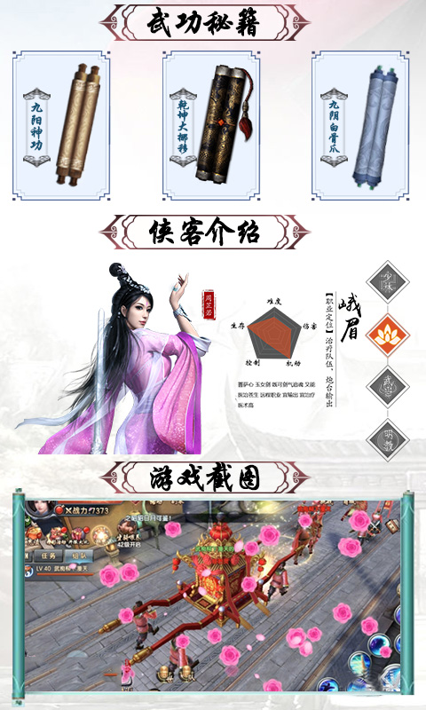 倚天围攻光明顶下载安装