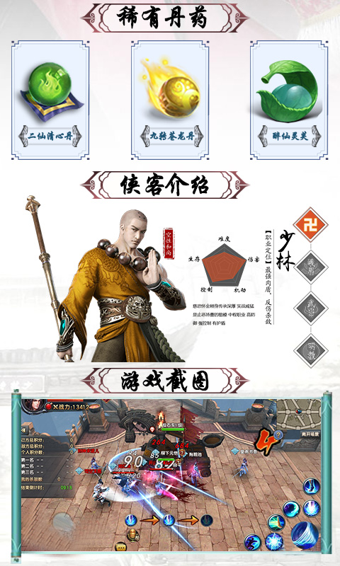 倚天围攻光明顶下载安装