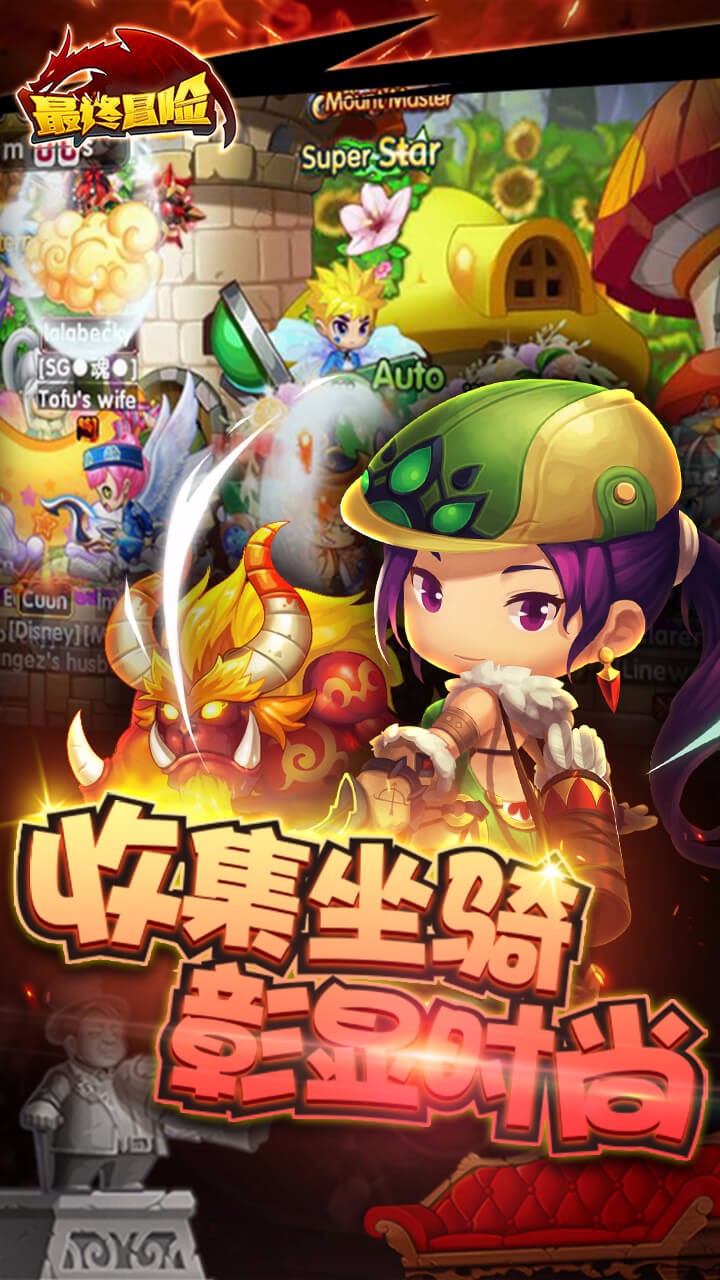 最终冒险免费正版