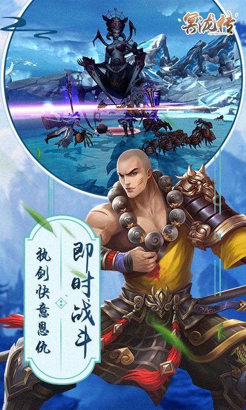 冥泷传下载