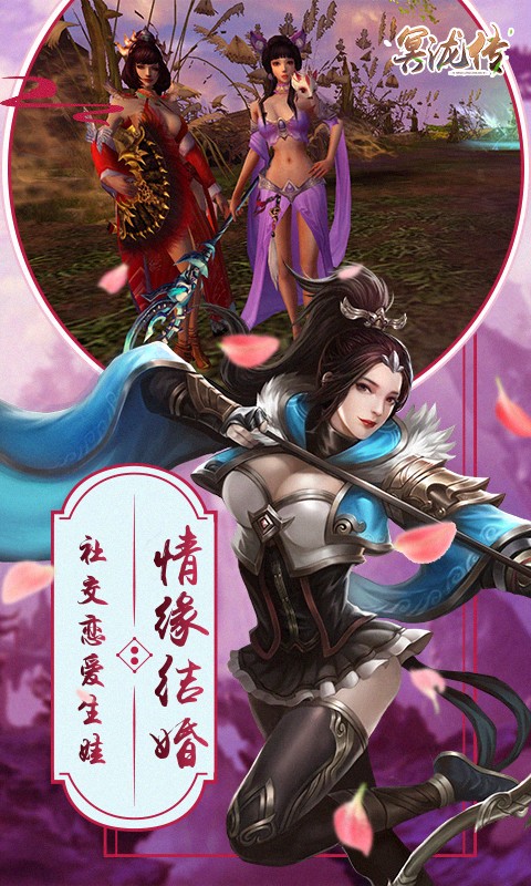 冥泷传下载