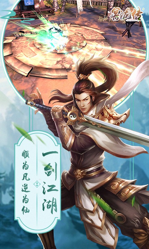 冥泷传下载