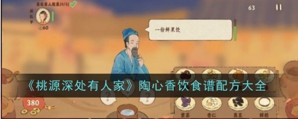 桃源深处有人家