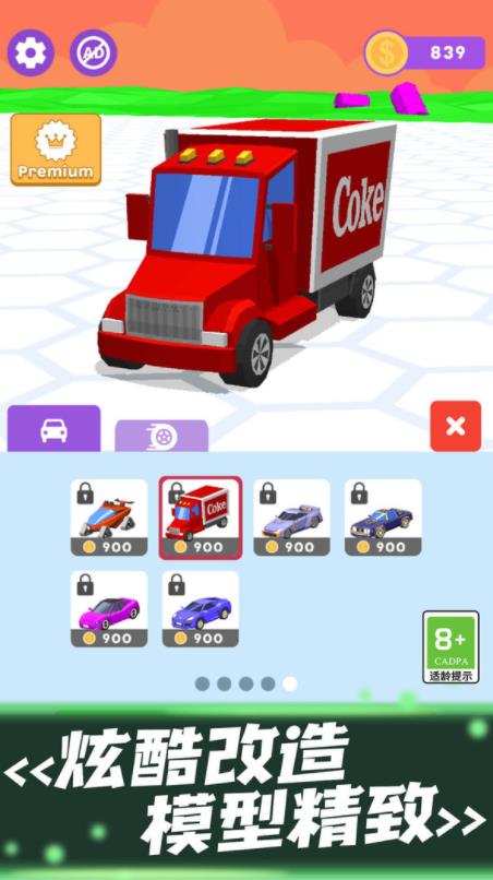 漂移飞车