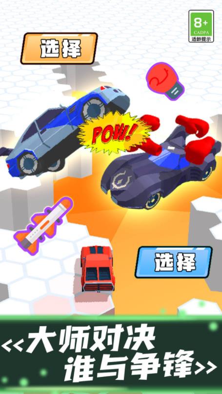 漂移飞车