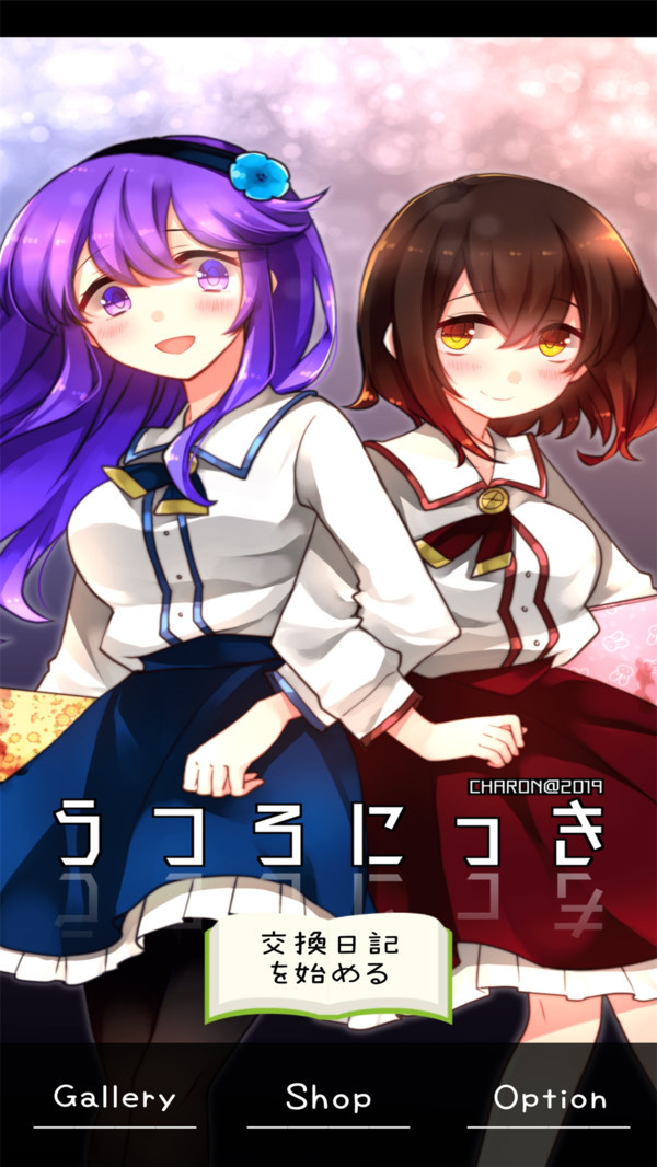 空虚日记中文版