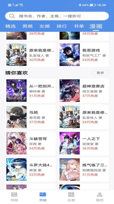 藏书阁免费版