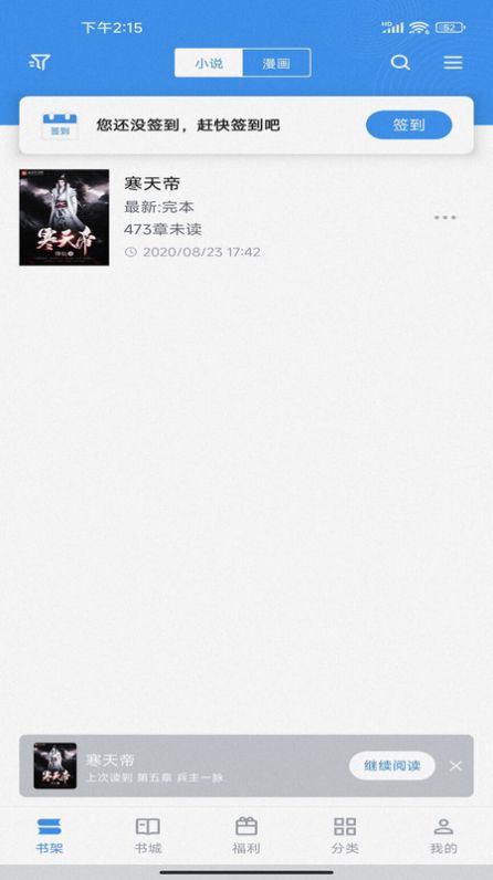 藏书阁免费版
