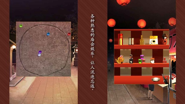逃出庙会的那一天手游
