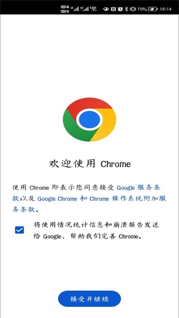 Chrome Beta浏览器