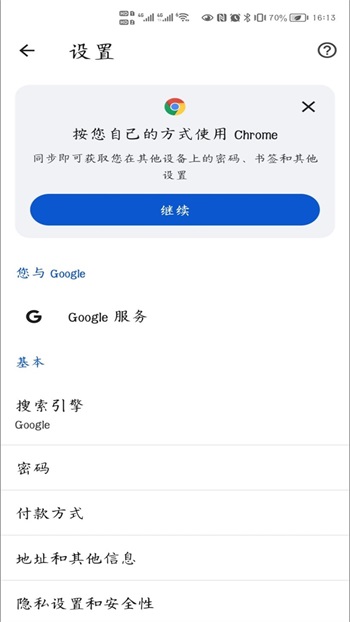 Chrome Beta浏览器