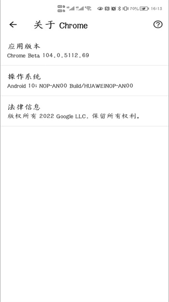 Chrome Beta浏览器
