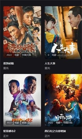 嘿嘿影视app