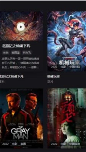 嘿嘿影视app