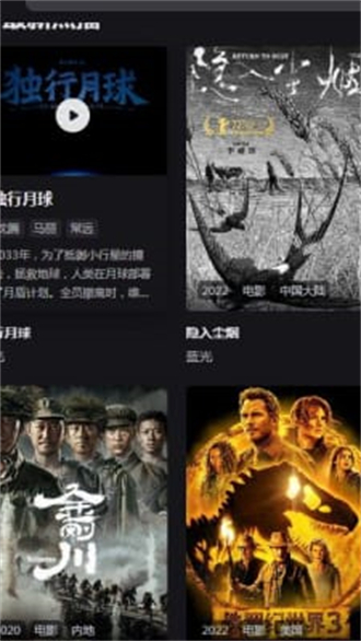 嘿嘿影视app