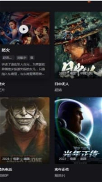 嘿嘿影视app
